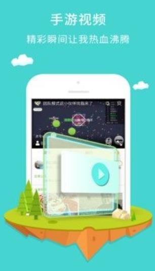 咪咕游戲盒截圖