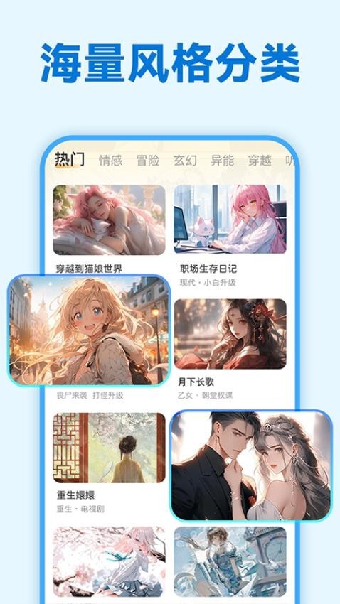 免費(fèi)互動(dòng)閱讀截圖