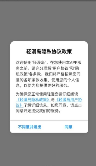 輕漫島漫畫截圖