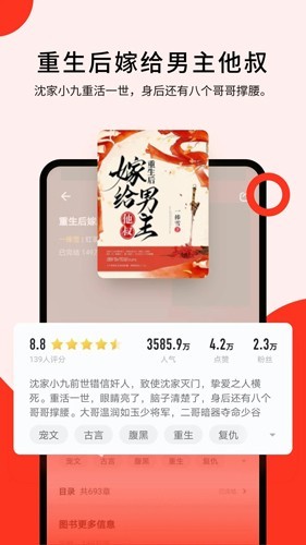 浩閱免費小說正版截圖