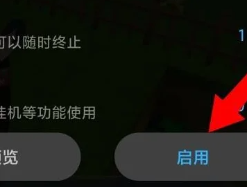 小米自動連招截圖