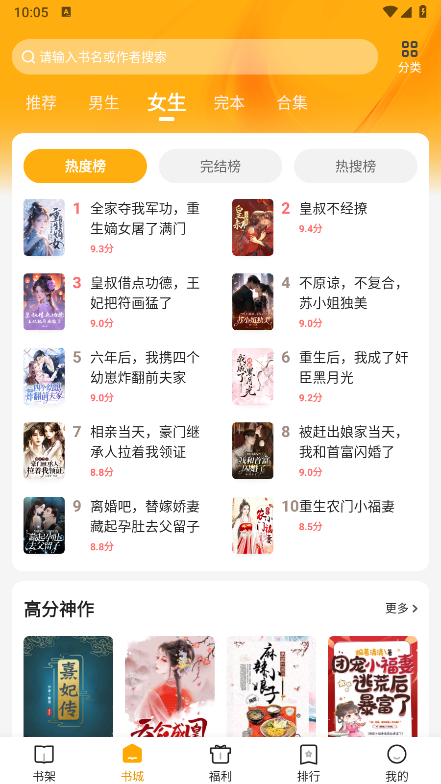 拾光小說閱讀器截圖