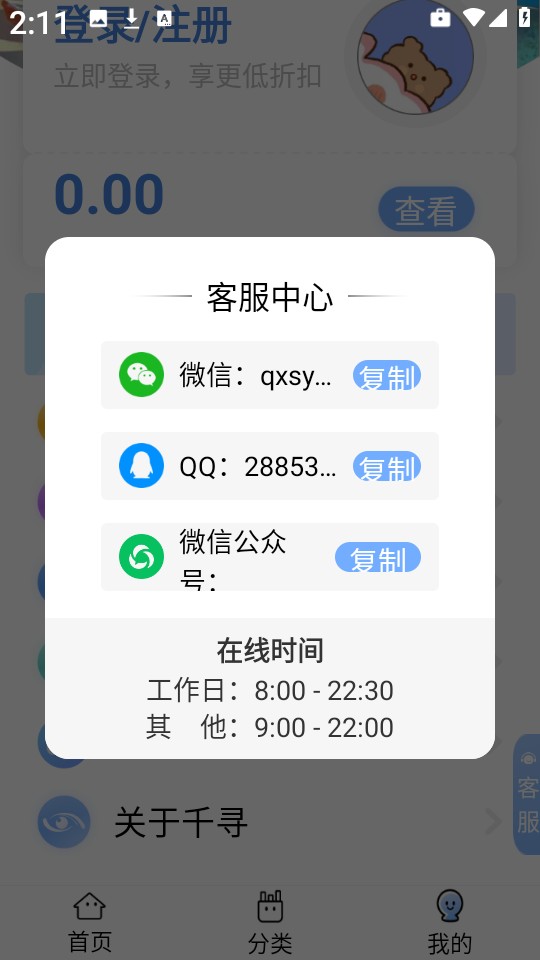 千尋手游折扣平臺截圖