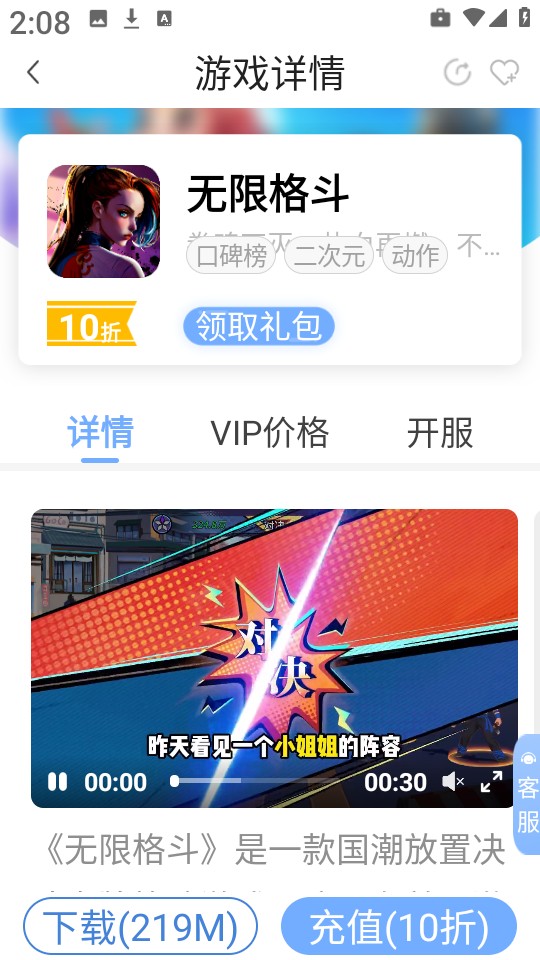 千尋手游折扣平臺截圖