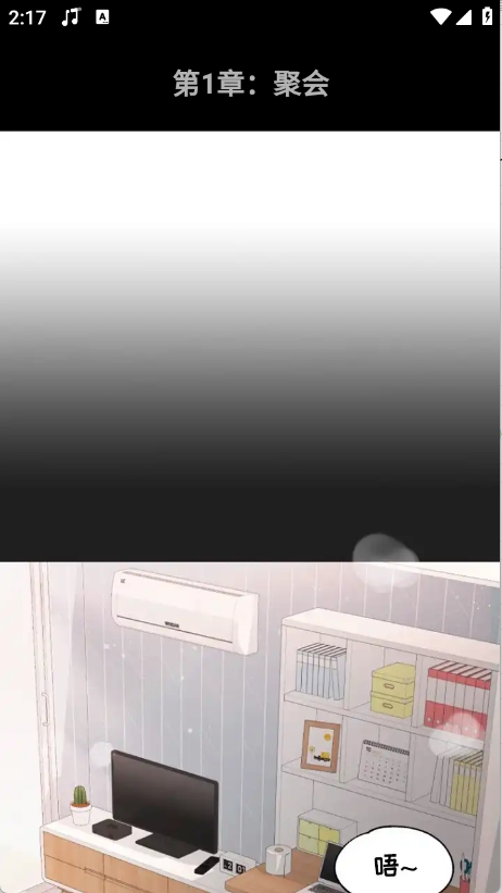 輕漫島漫畫截圖