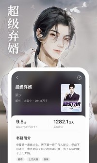 瑯閱小說免費版截圖