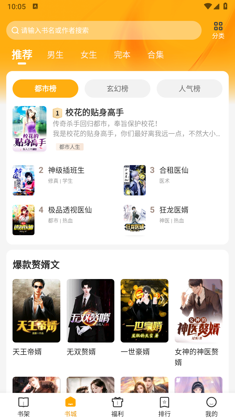 拾光小說閱讀器截圖