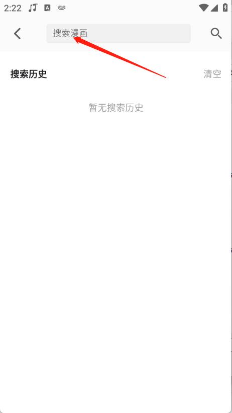 輕漫島漫畫截圖