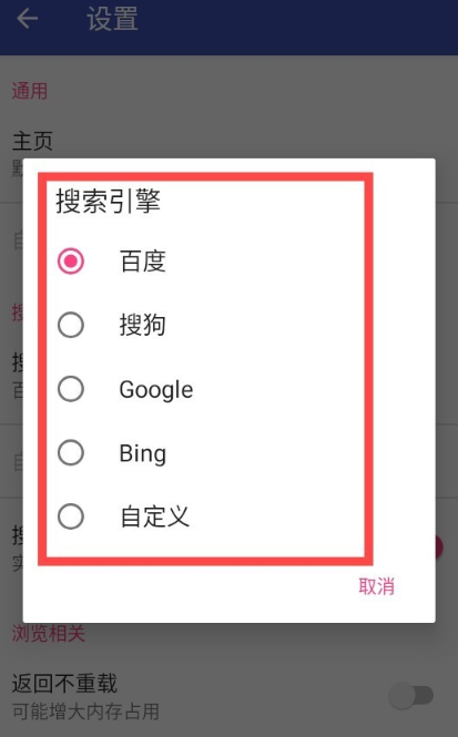 藍光瀏覽器最新版截圖
