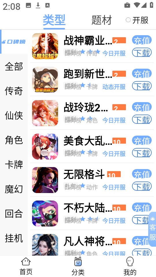 千尋手游折扣平臺截圖