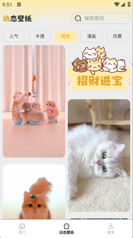 免費(fèi)美圖壁紙截圖