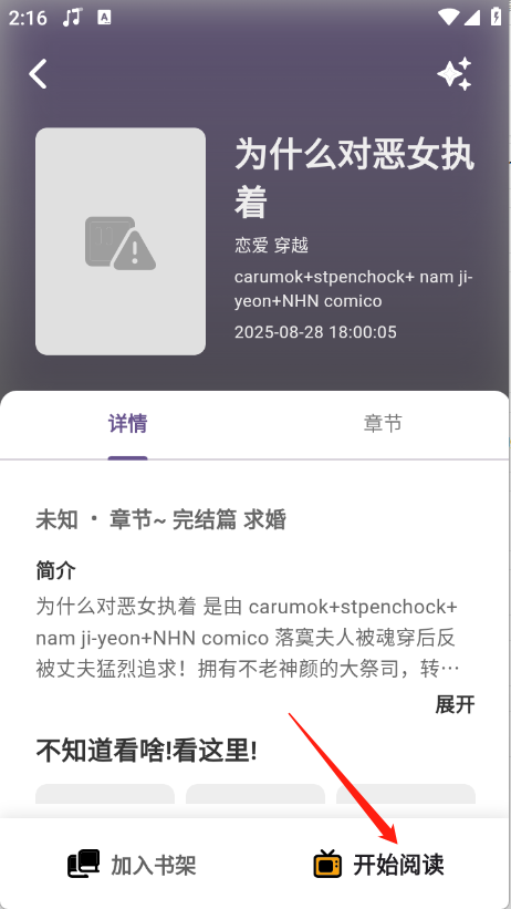 輕漫島漫畫截圖