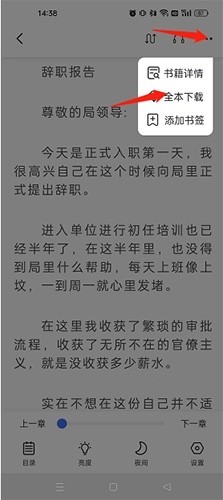 冰川小說純凈版截圖