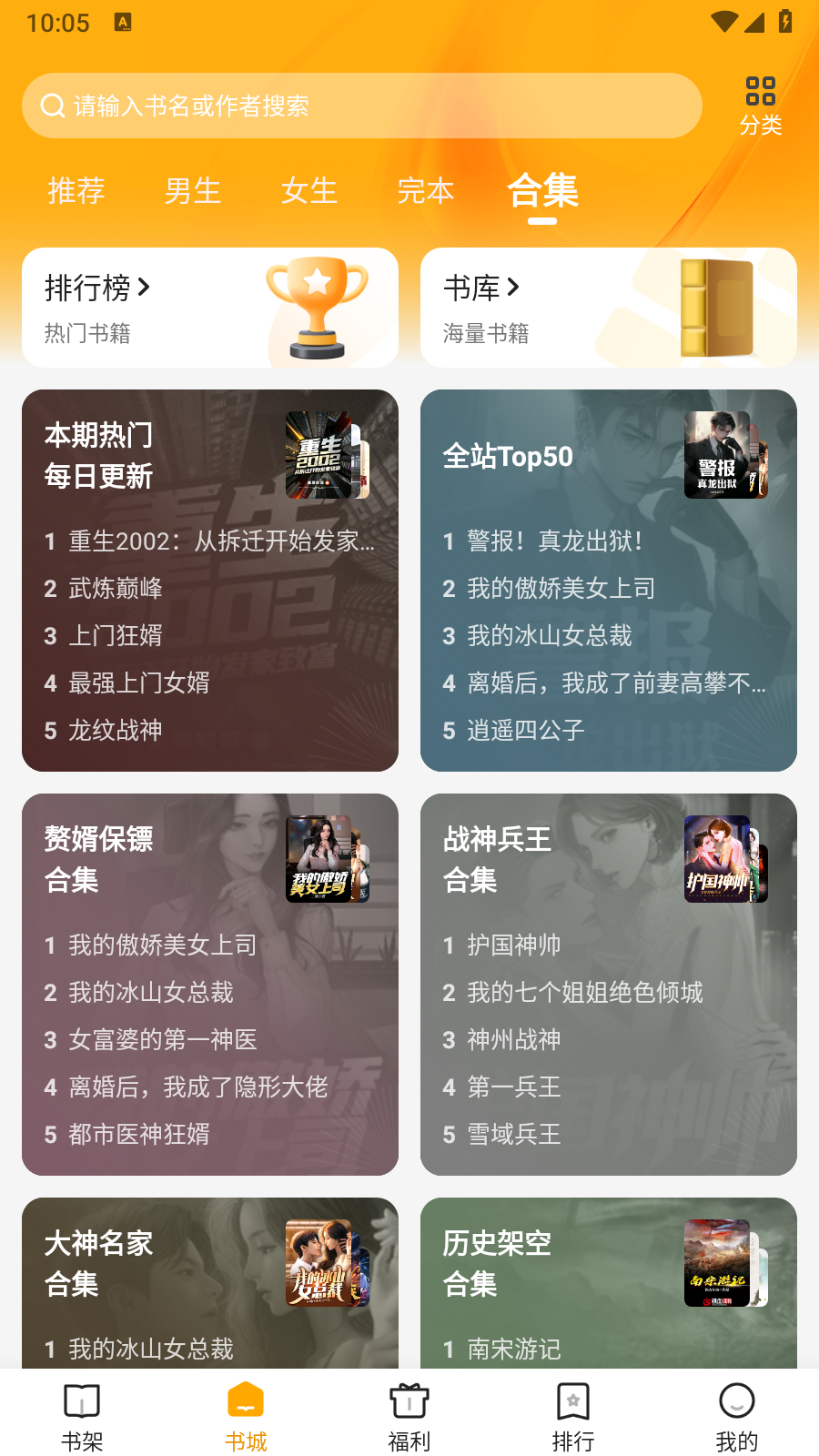 拾光小說閱讀器截圖