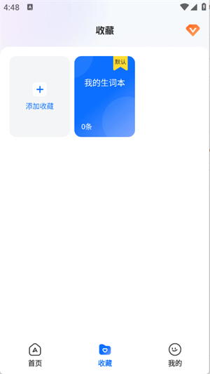 Quick翻譯王截圖