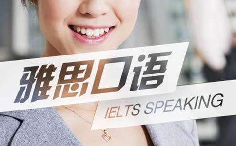 練雅思口語
