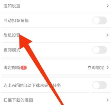 JM漫畫免費(fèi)閱讀截圖