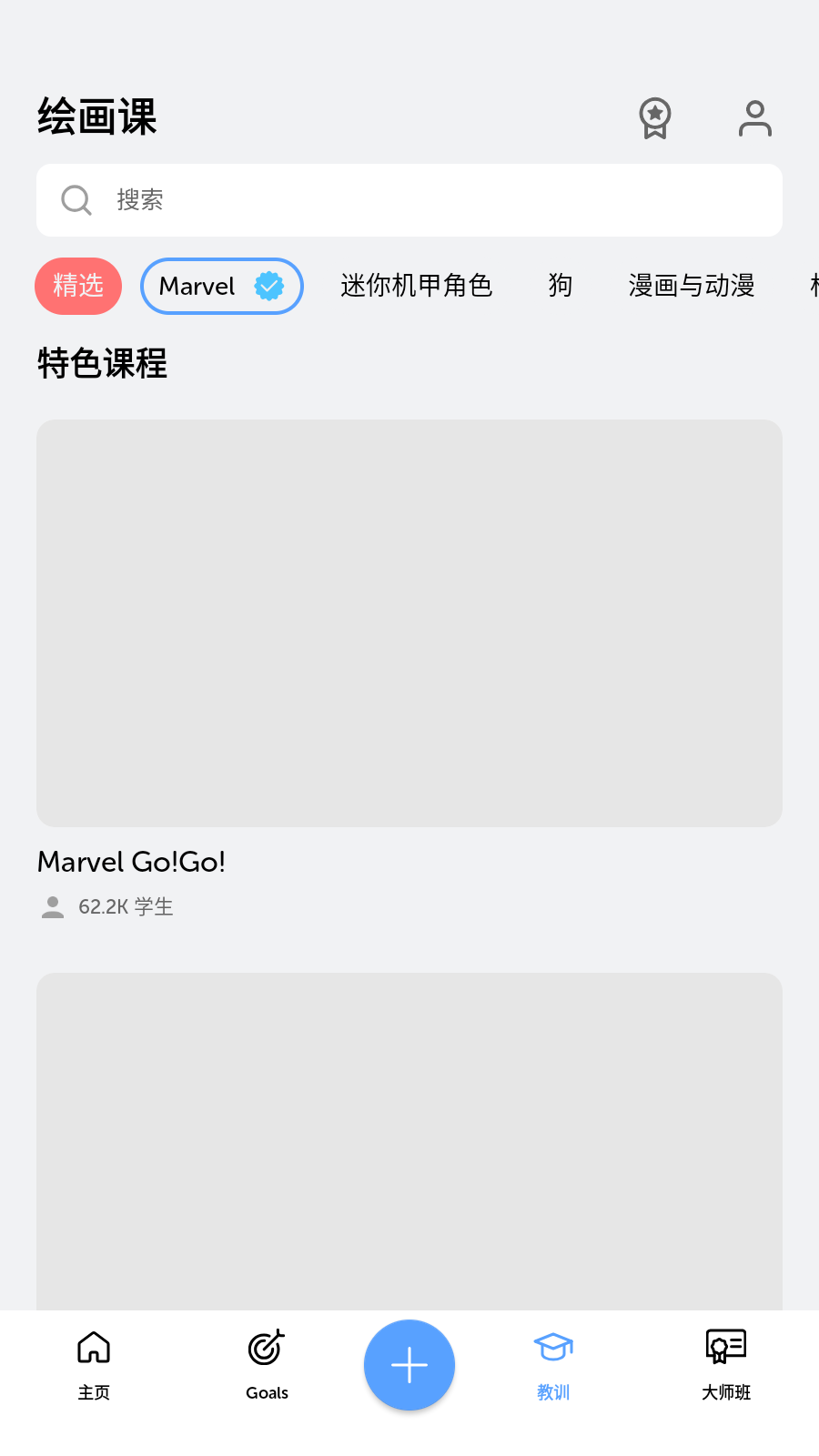 繪畫桌解鎖版VIP截圖