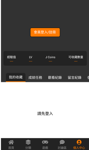 JM漫畫免費(fèi)閱讀截圖