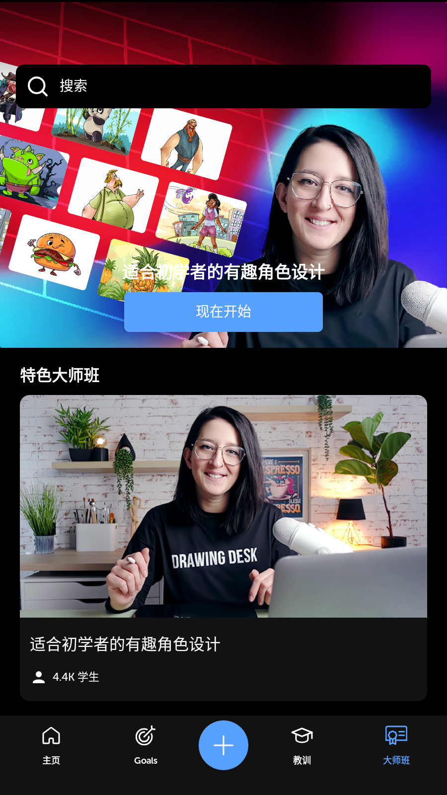 繪畫桌解鎖版VIP截圖