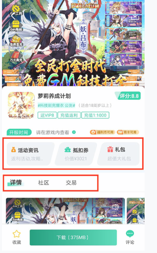 愛趣游戲手游平臺截圖