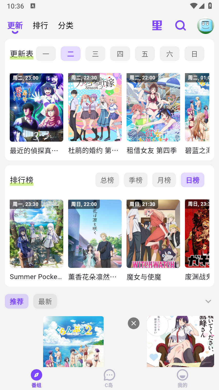 CliCli動漫紫色版截圖