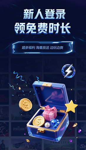 閃電云游戲截圖