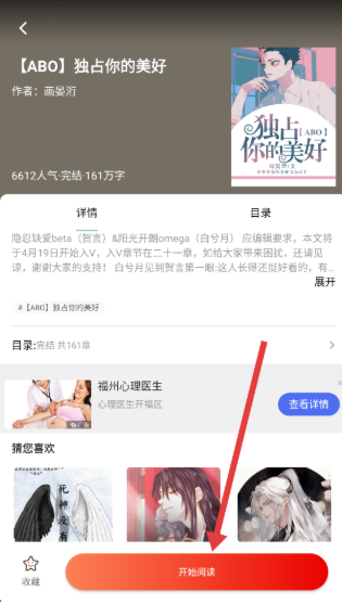 JM漫畫免費(fèi)閱讀截圖