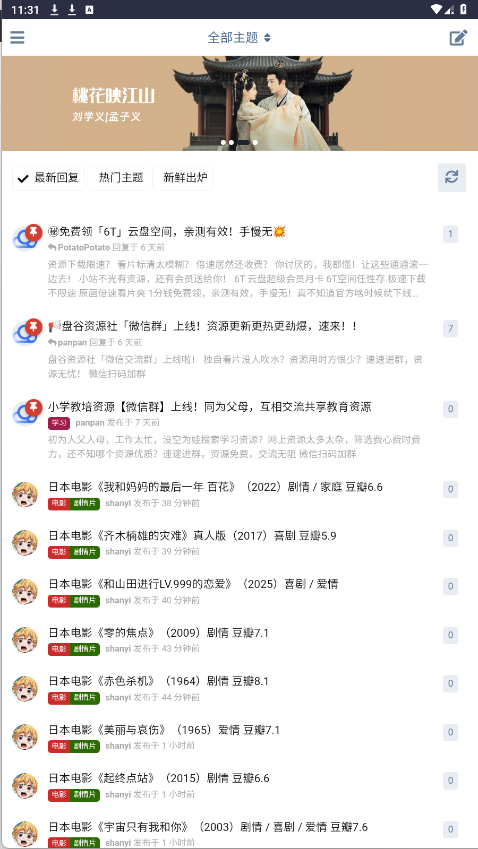 盤谷資源社截圖