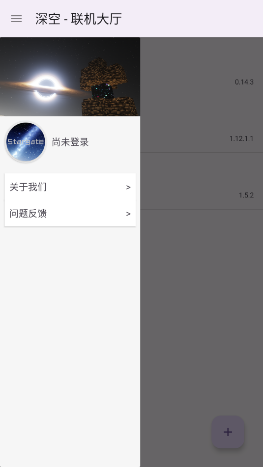 深空聯(lián)機盒截圖