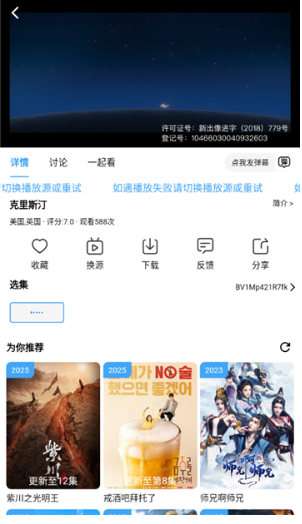 愛看4k影院截圖