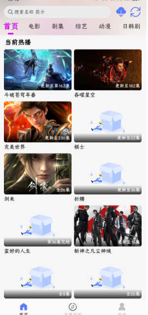 愛看4k影院截圖