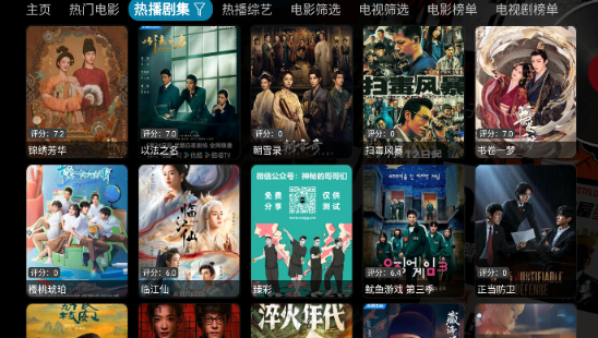 影視倉TV版截圖