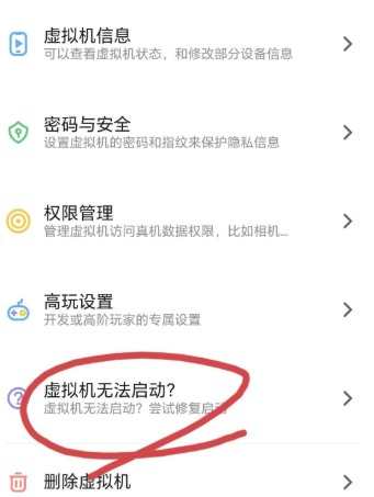 VMOS Pro虛擬機(jī)截圖