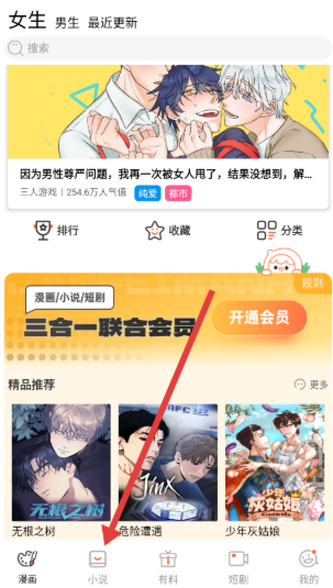 JM漫畫免費(fèi)閱讀截圖