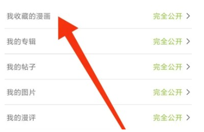 JM漫畫免費(fèi)閱讀截圖