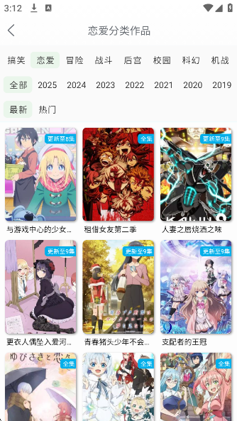 漫島動(dòng)畫截圖