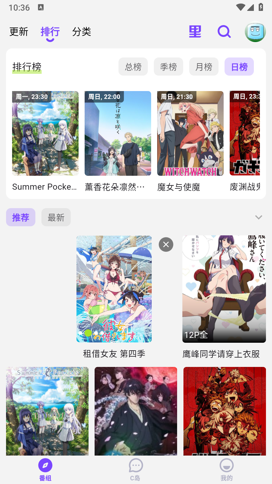 CliCli動漫紫色版截圖