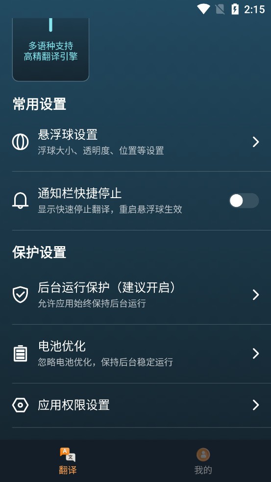泡泡游戲翻譯器截圖