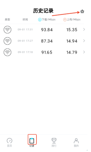 光源測(cè)速截圖