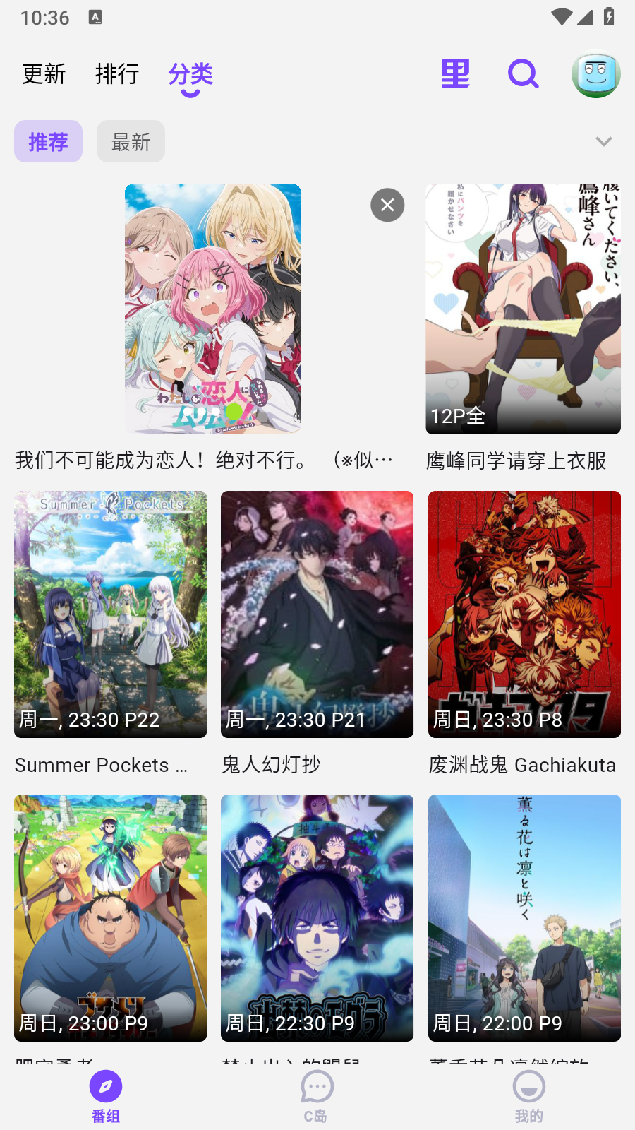 CliCli動漫紫色版截圖