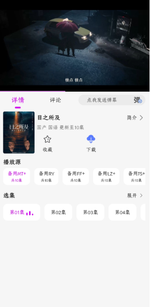 愛看4k影院截圖