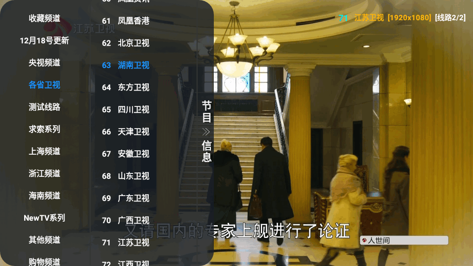 摸鱼影视仓tv截图