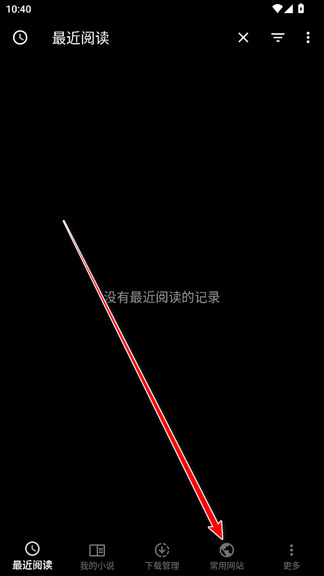 輕松讀小說最新版截圖