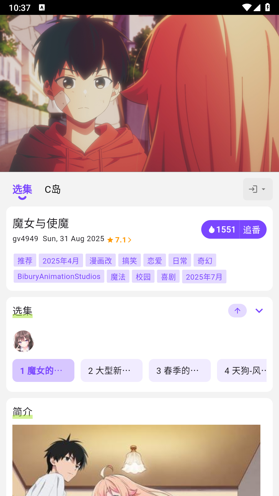 CliCli動漫紫色版截圖