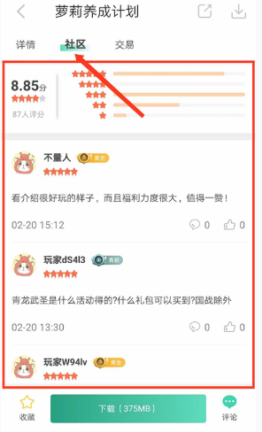 愛趣游戲手游平臺截圖