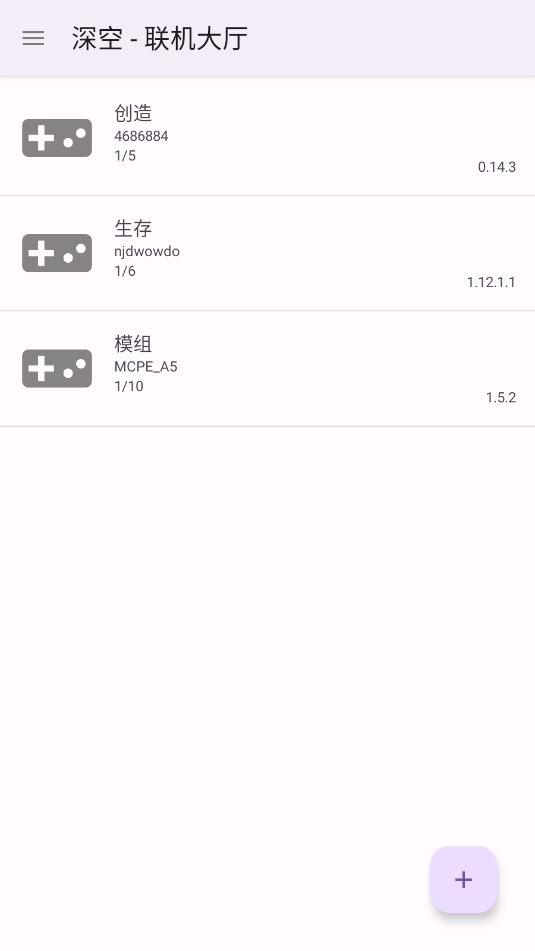 深空聯(lián)機盒截圖