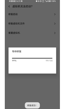 VMOS Pro虛擬機(jī)截圖