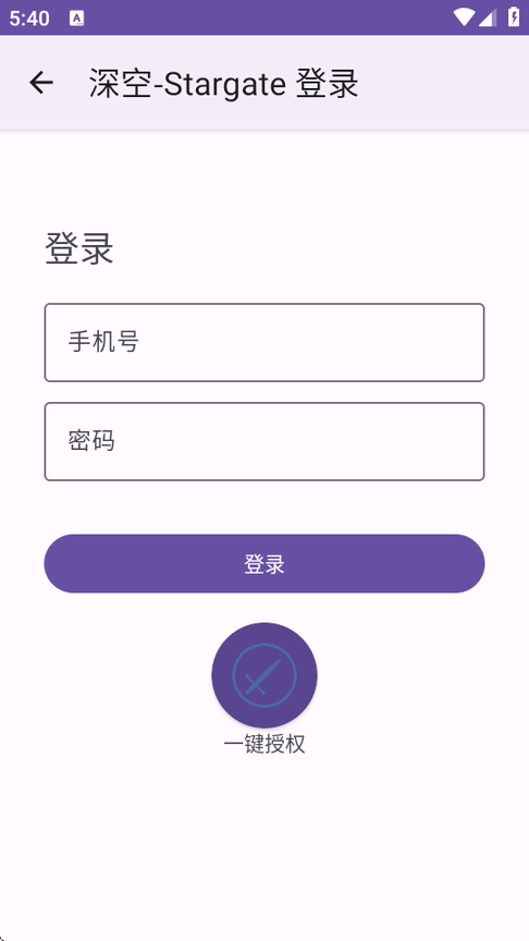 深空聯(lián)機盒截圖