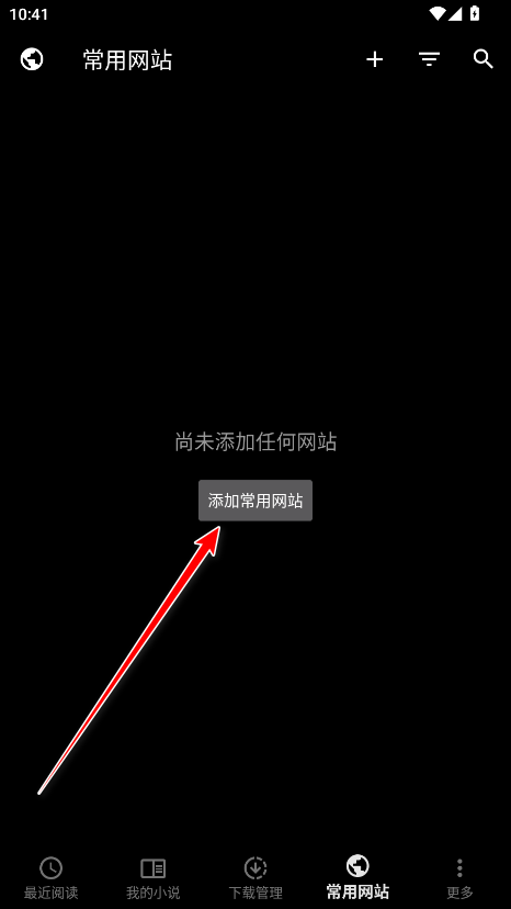 輕松讀小說最新版截圖